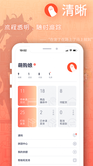 萌购免费版APP