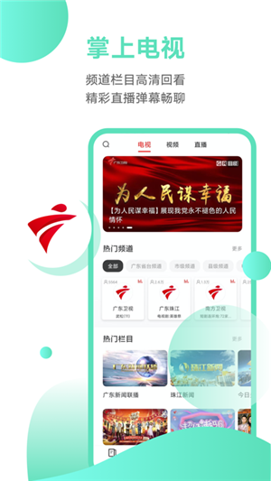 触电新闻手机版appAPP