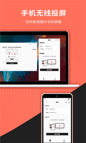 幕享投屏appAPP
