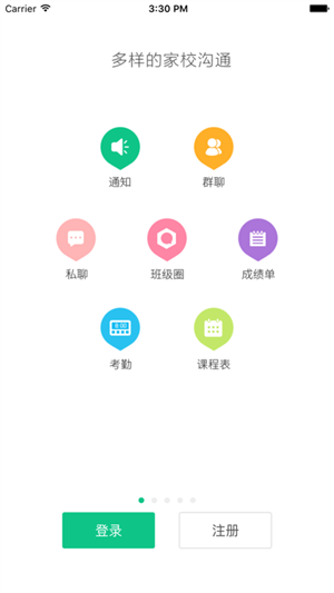 微课掌上通2023版APP