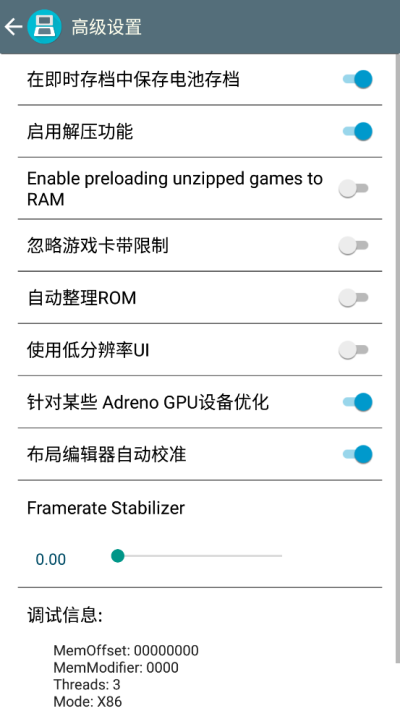 nds模拟器官方版APP