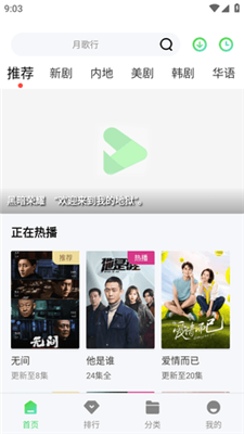 青花手机APP