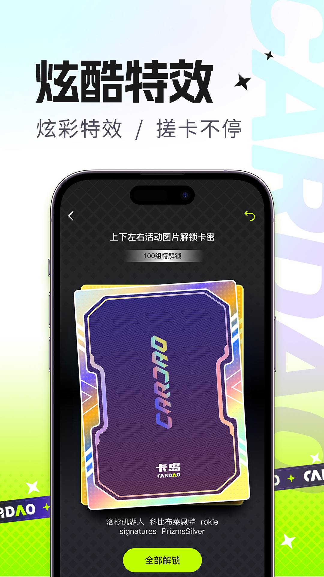 卡岛官方版APP