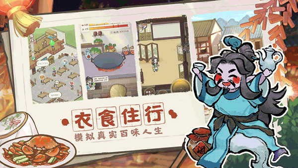 解忧小村落免费官方版游戏