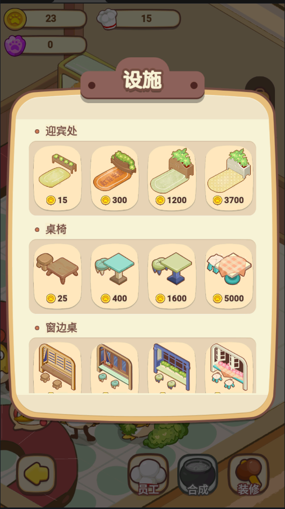 动物夜市app免费版游戏