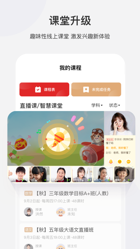 希望学app官方版APP
