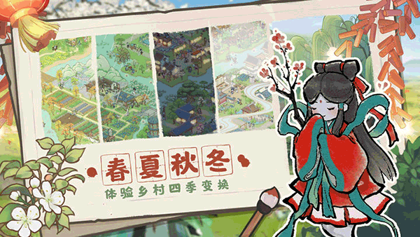 解忧小村落免费官方版游戏