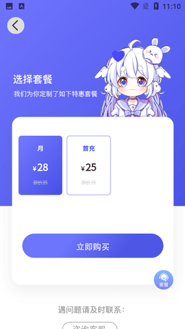 府声fmappAPP