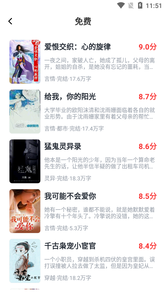黄桃书屋免费版APP