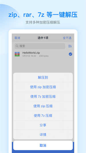 es文件浏览器官方版APP