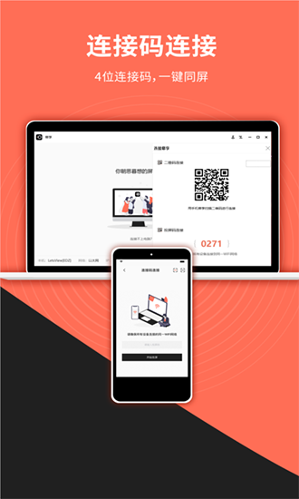 幕享投屏appAPP