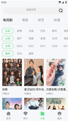 青花手机APP