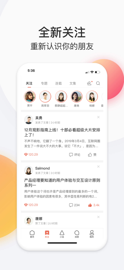 简书app官方版APP