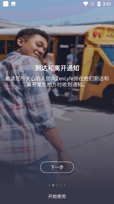 zenly2023APP