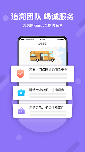 神仙代售软件APP