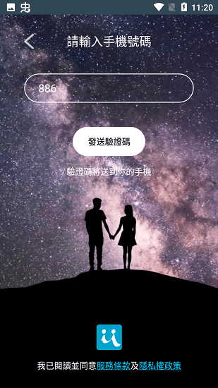 iifriendAPP