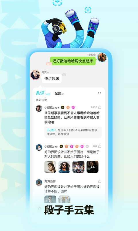 快点阅读软件版APP