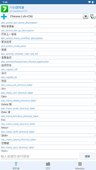 apk编辑器软件APP