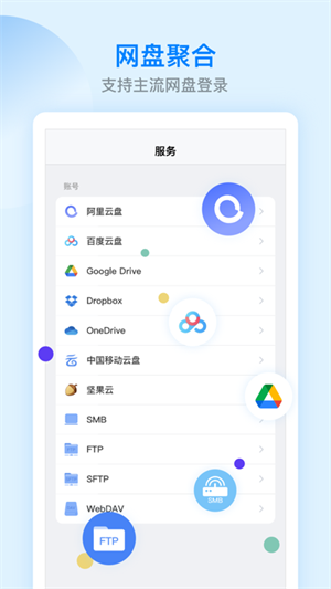 es文件浏览器官方版APP