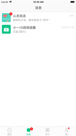 微课掌上通2023版APP
