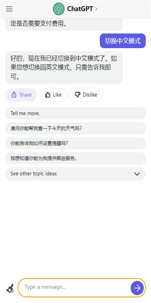 gptapp官方版装APP