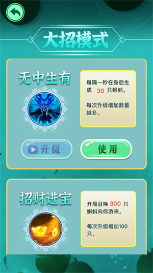 召唤神龙山海经万宁版游戏