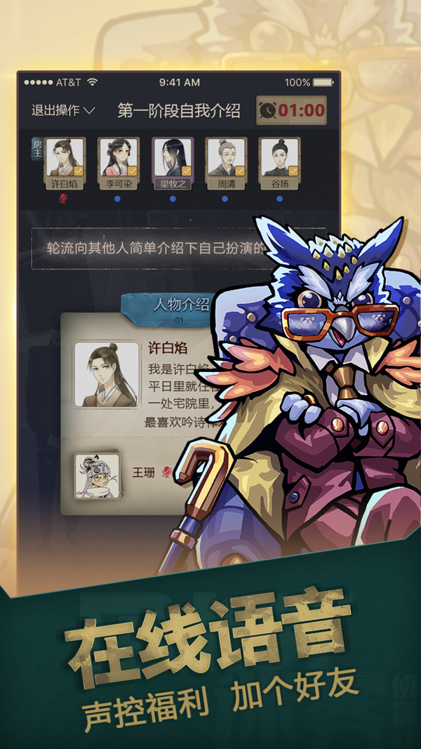 一起剧本杀汉化版游戏