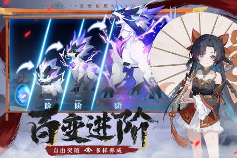 长安幻想腾讯渠道服游戏