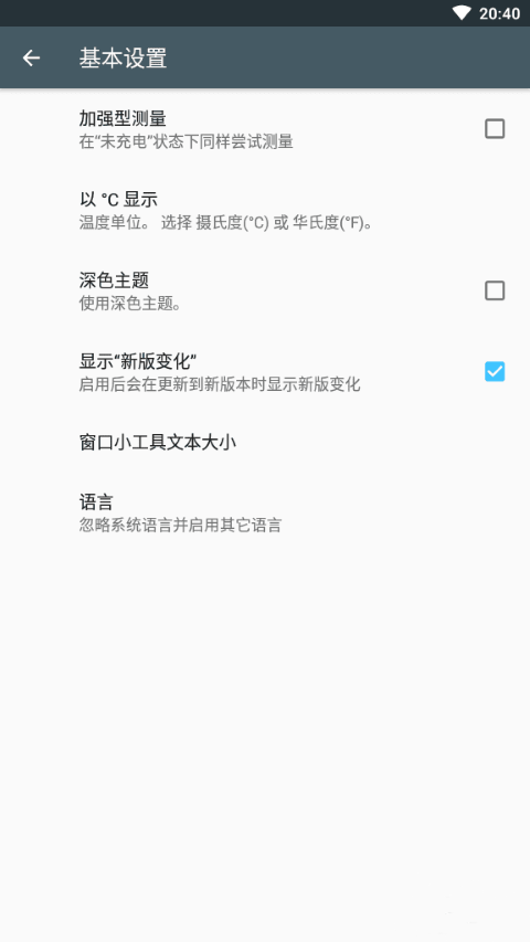 ampereAPP