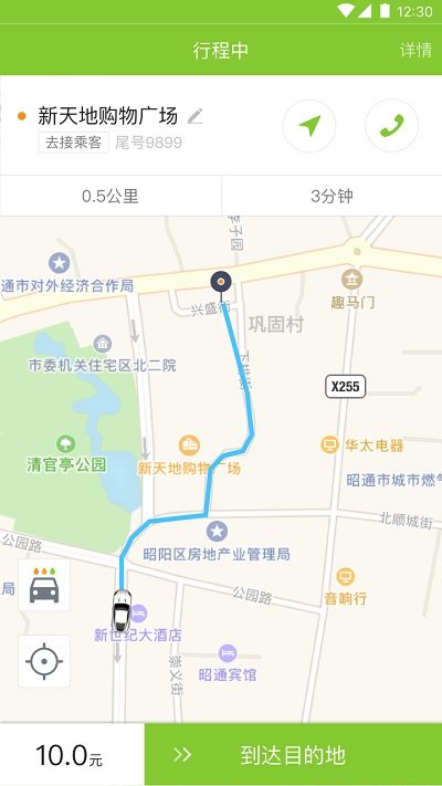 叮功司机APP