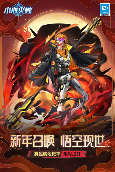 小心火烛九游版游戏