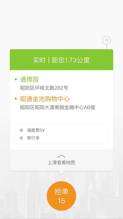叮功司机APP