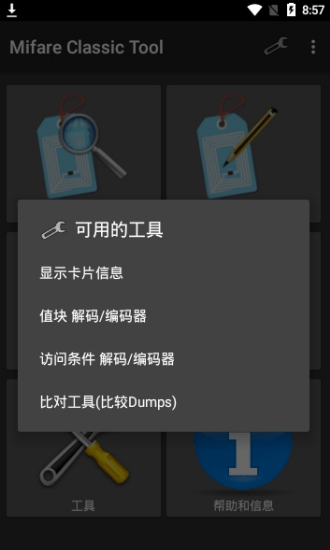 mifareclassictoolAPP
