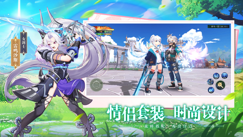 光之恋语天灵诀游戏