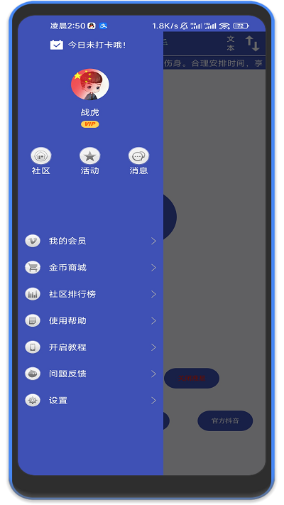 fps准星助手APP