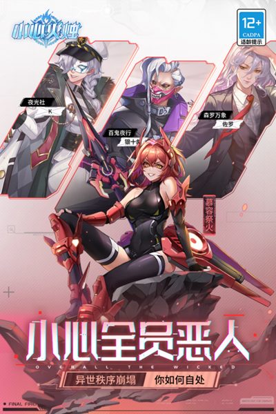 小心火烛九游版游戏