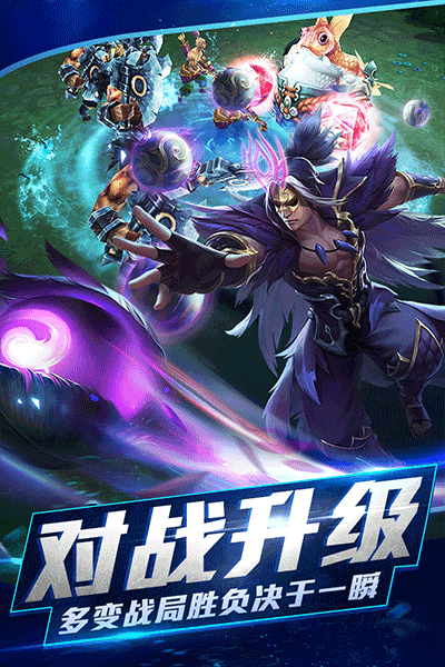 乱斗西游2百度版游戏