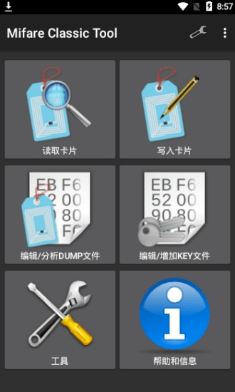 mifareclassictoolAPP