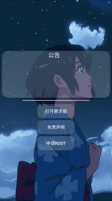 小扳手辅助器猫羽雫1.2APP