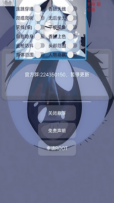 小扳手辅助器猫羽雫1.2APP
