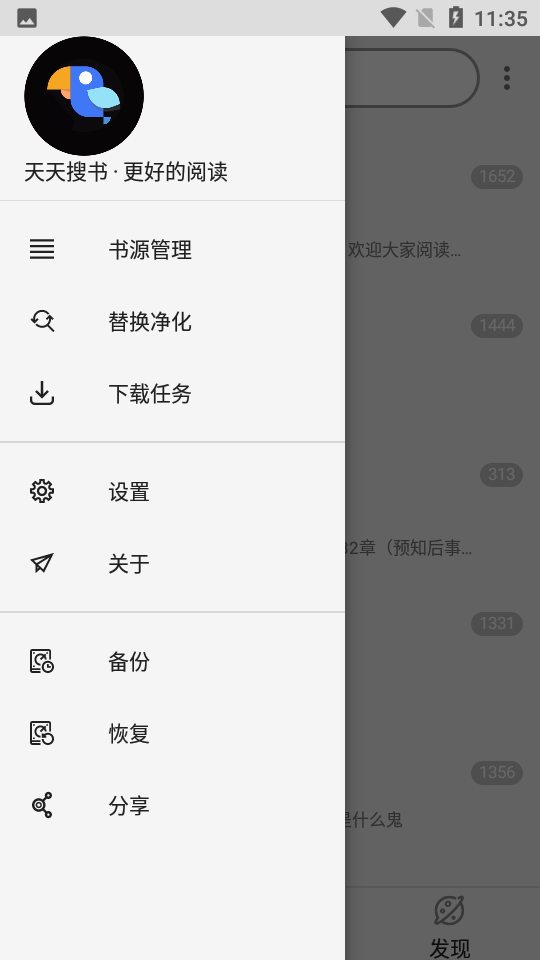 天天搜书APP