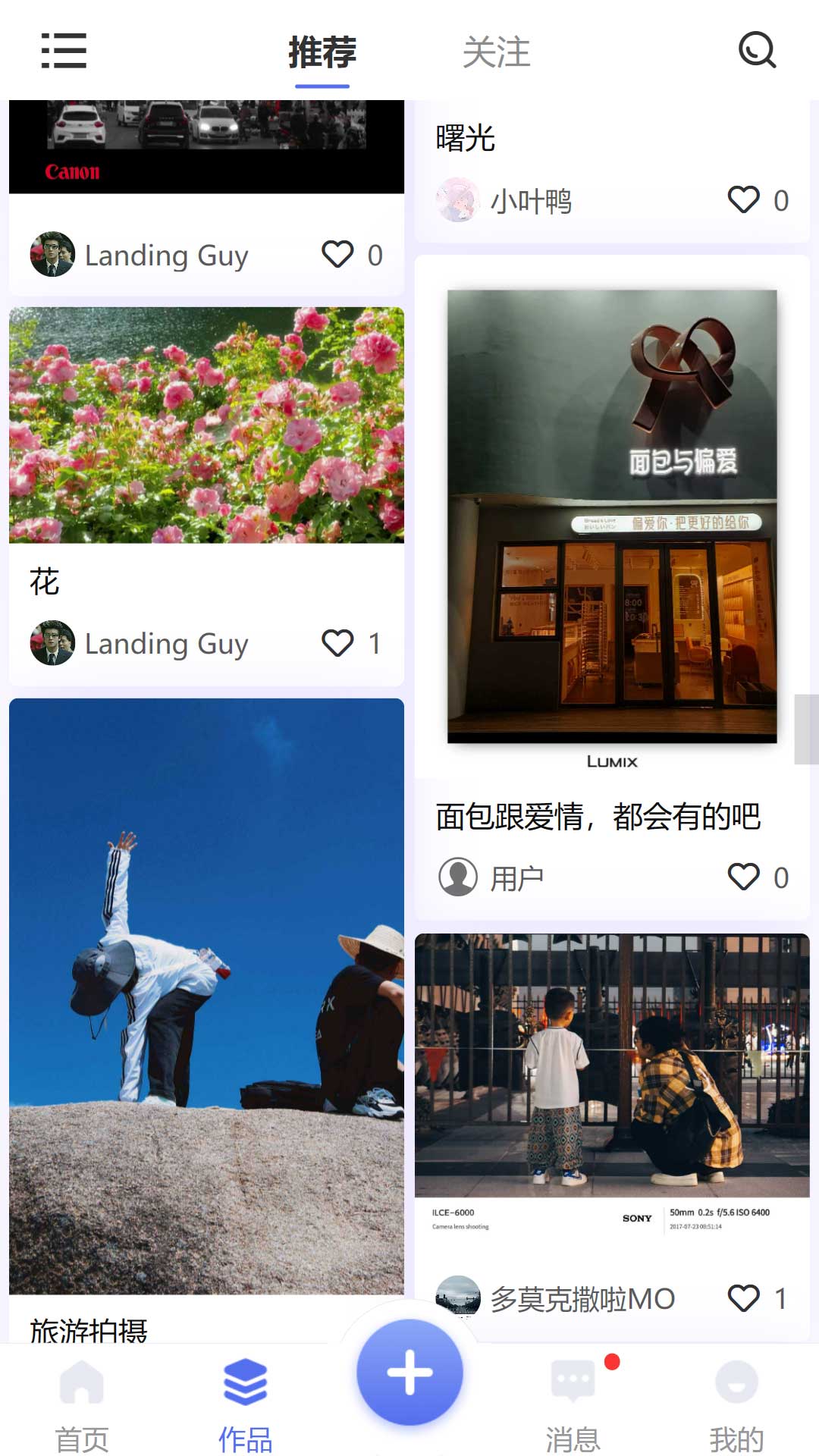 光影边框APP