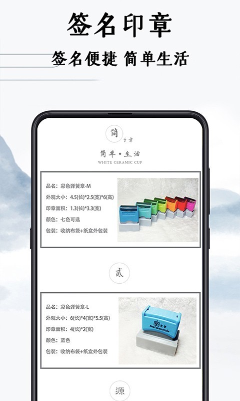 魔卡签名设计APP