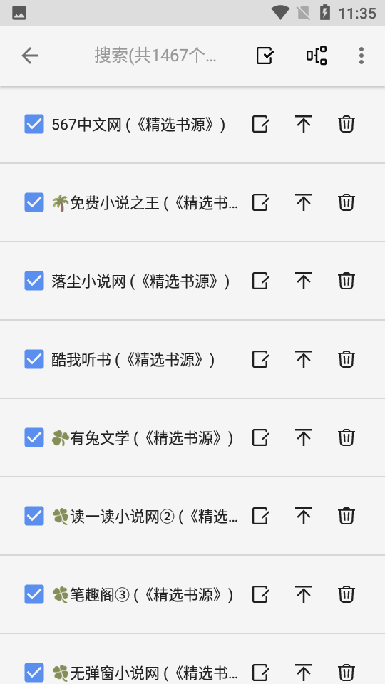 天天搜书APP