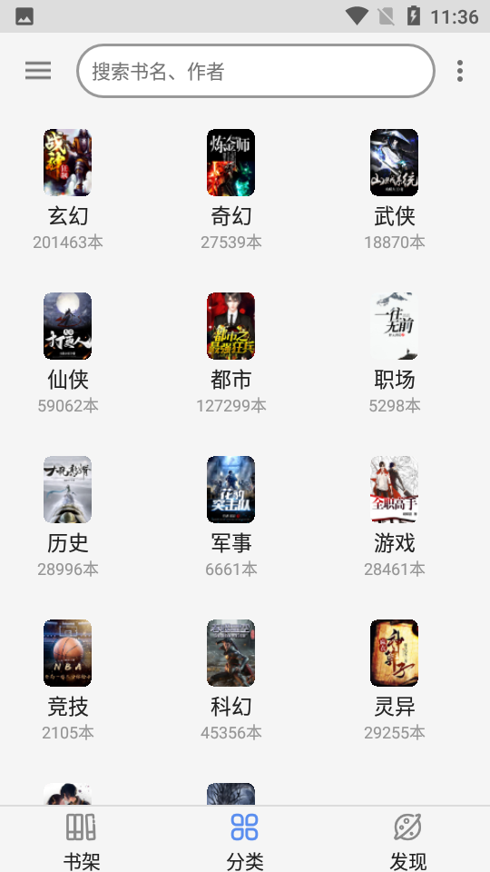 天天搜书APP