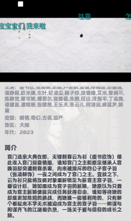 热剧猫APP