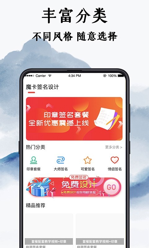魔卡签名设计APP