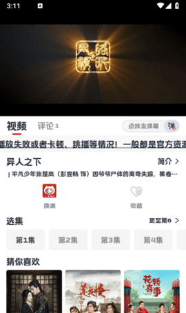 热剧猫APP