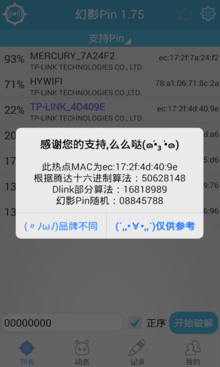 幻影PinAPP