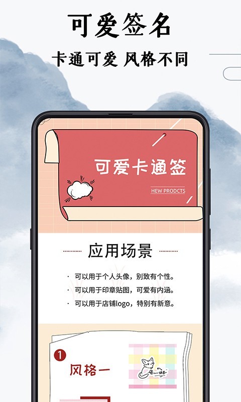 魔卡签名设计APP